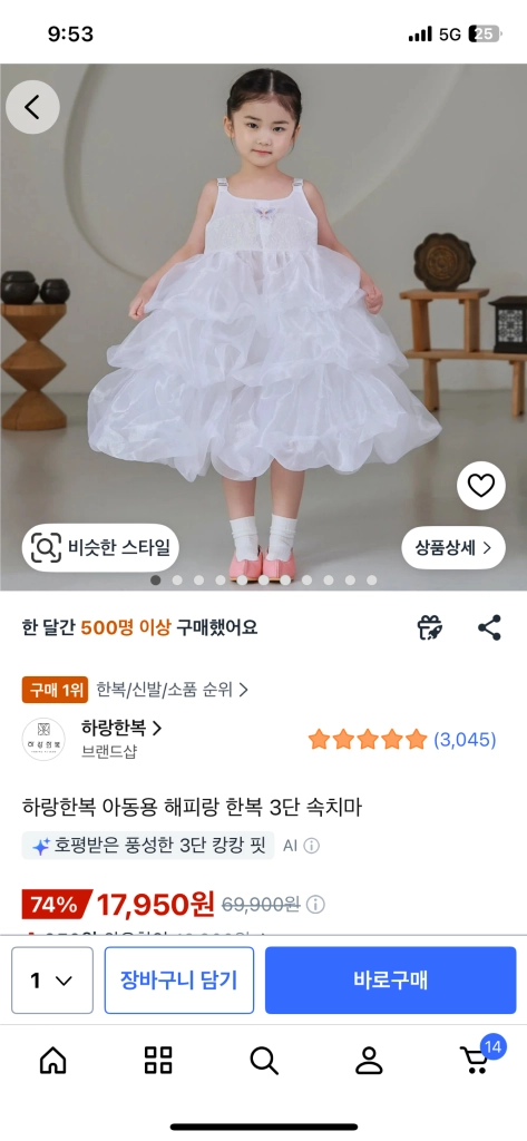 여아 한복 7사이즈 (속치마L+노리개포함) 이미지