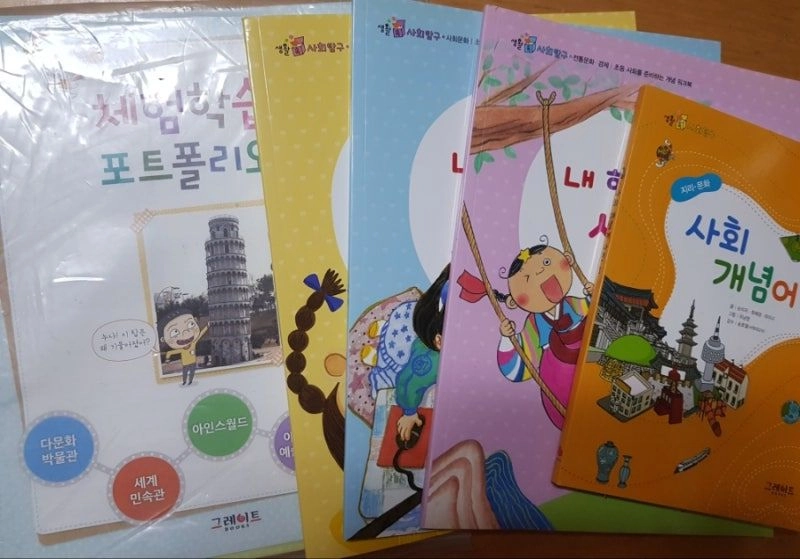 생활 속 원리과학 / 생활 속 사회탐구 이미지