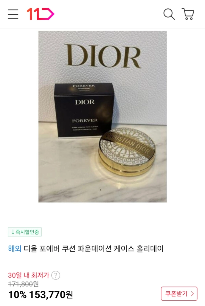 [한정판] 디올 홀리데이 NEW 포에버 쿠션 케이스 그랑발 그랑 발 파운데이션 파데 백화점 정품 이미지