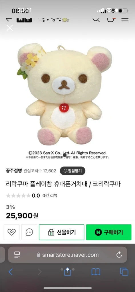 코리락쿠마 플레이참 휴대폰 그립톡 거치대 인형 이미지