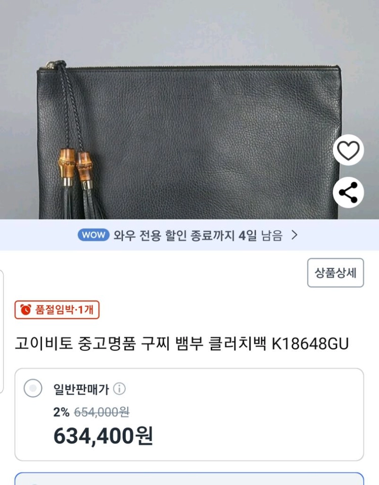 구찌 클러치백 라지(남녀공용 이미지