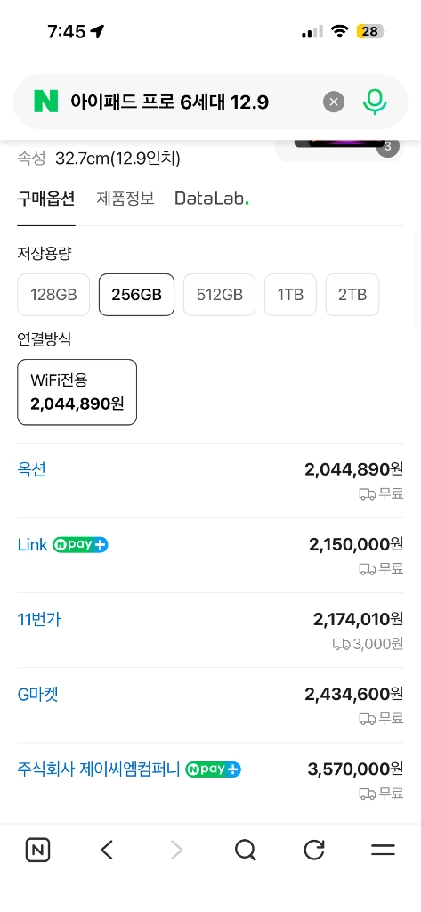 아이패드 프로 12.9 6세대 256기가, 로지텍 키보드 이미지