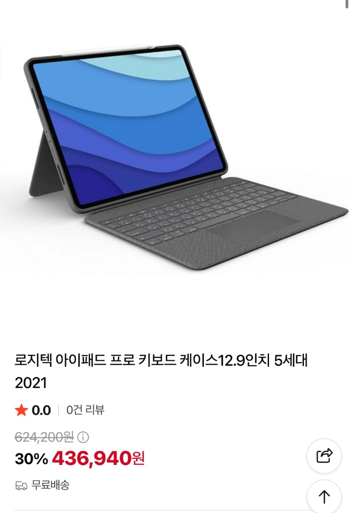 아이패드 프로 12.9 6세대 256기가, 로지텍 키보드 이미지