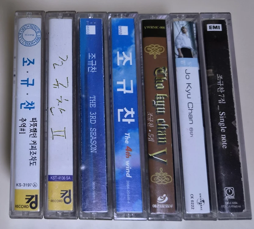 조규찬 1-7집 (개봉 카세트테이프) 이미지
