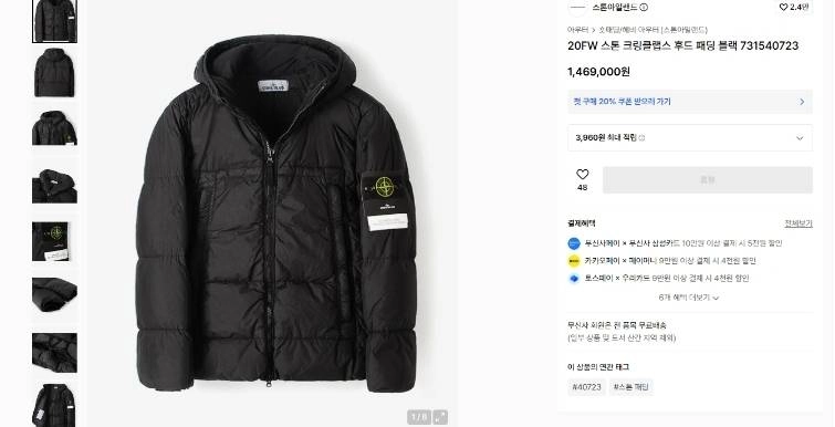 정품 스톤아릴랜드 크링클랩스 패딩 95/M 이미지