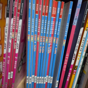 소마학원 교재 14권 (사용감 있음) 이미지