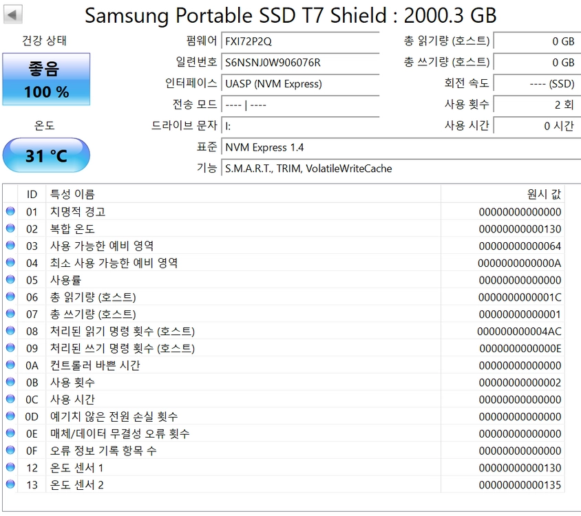 삼성 t7 shield 포터블 SSD 2TB 외장하드 이미지