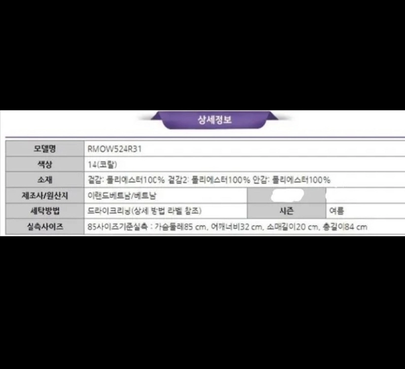 로엠 원피스 이미지
