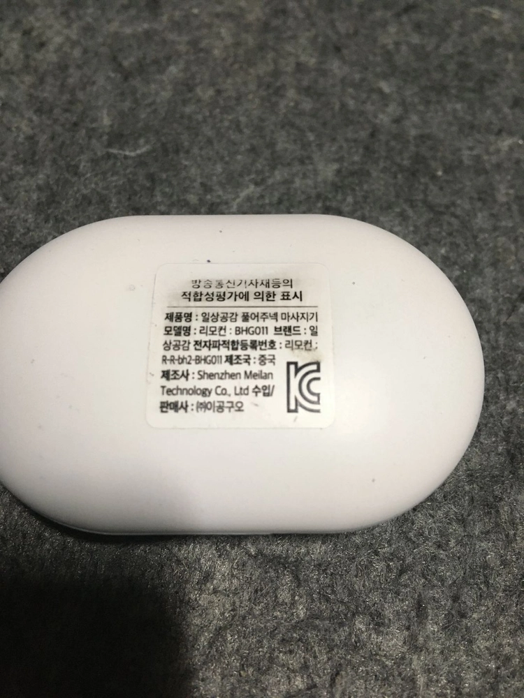 일상공감 풀어주넥 마사지기 리모컨 이미지
