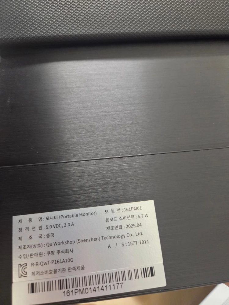 빅트랙 FHD 휴대용 모니터, 40.89cm, 161PM01, 144hz 이미지