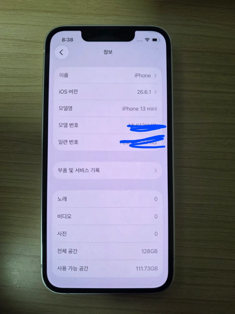 아이폰 13 mini 128gb 화이트 이미지