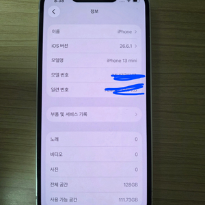 아이폰 13 mini 128gb 화이트 이미지