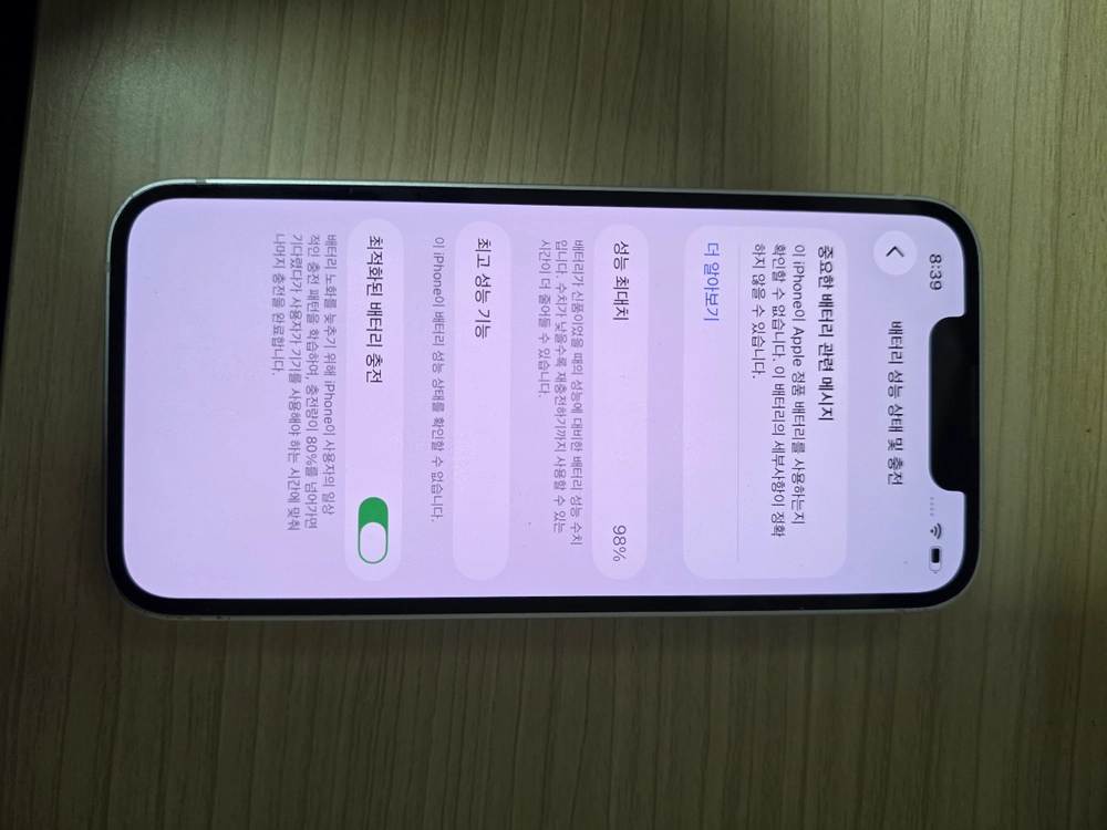 아이폰 13 mini 128gb 화이트 이미지