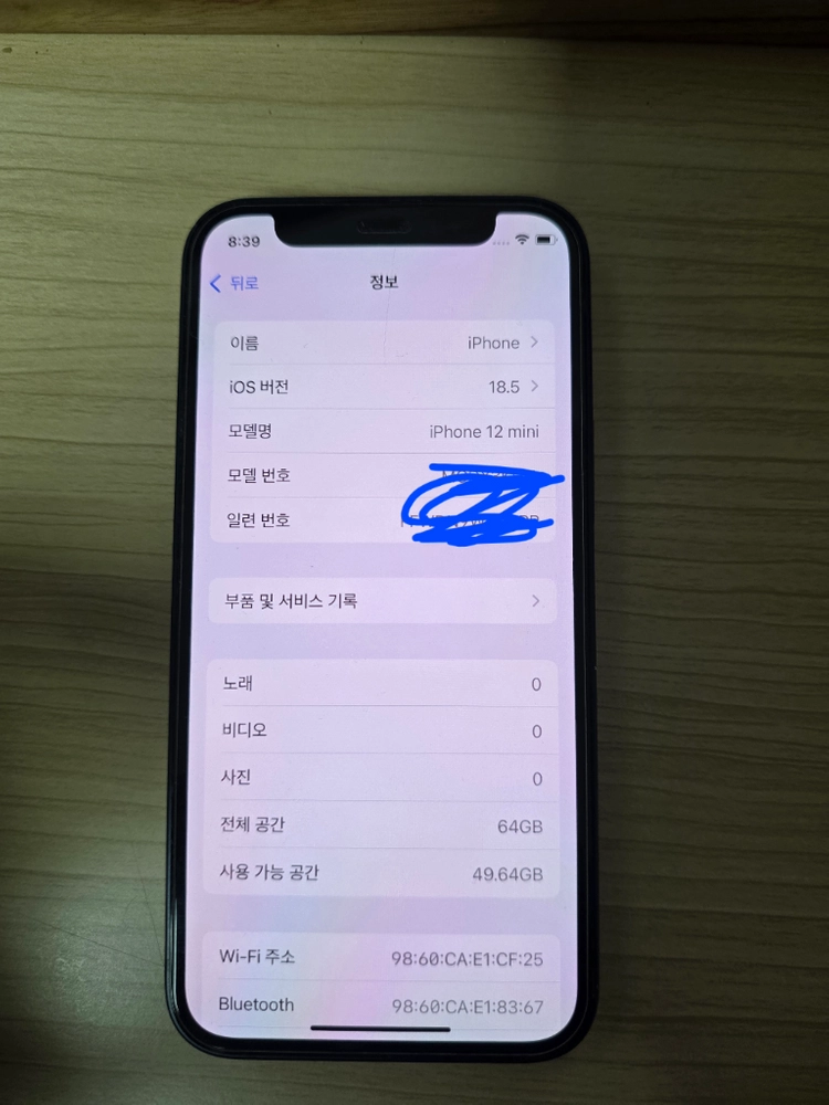 아이폰 12 mini 64gb 블랙 이미지