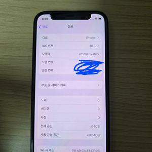 아이폰 12 mini 64gb 블랙 이미지