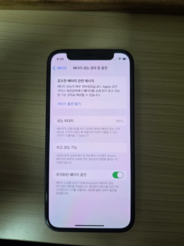아이폰 12 mini 64gb 블랙 이미지
