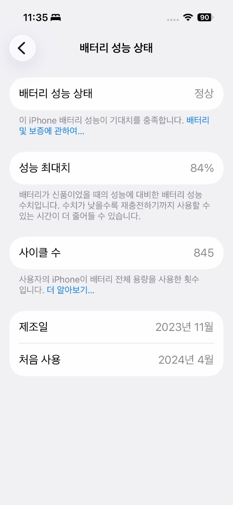 아이폰 15프로 128. 화이트. 풀박스 이미지