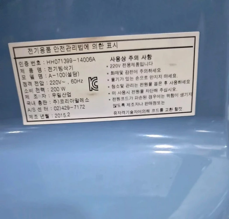 우일 설담 A-100 눈꽃빙수기(칼날 새것) 이미지