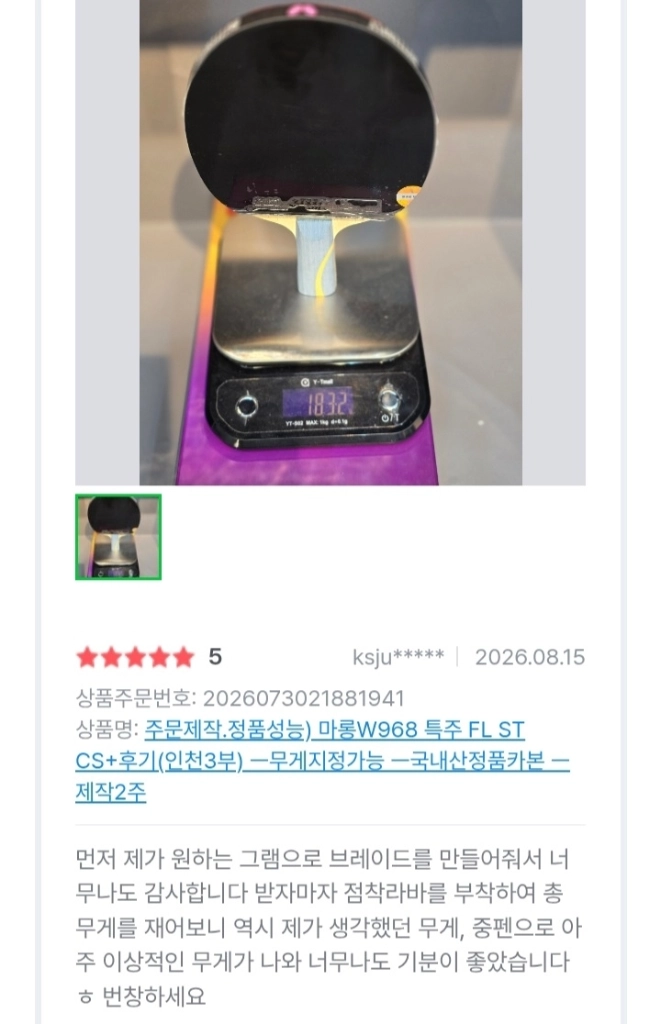 주문제작.정품성능) W968 FL ST 중펜ㅡ제작2주ㅡ무게지정가능ㅡ완성사진드림ㅡFL ST도 제작가능 이미지