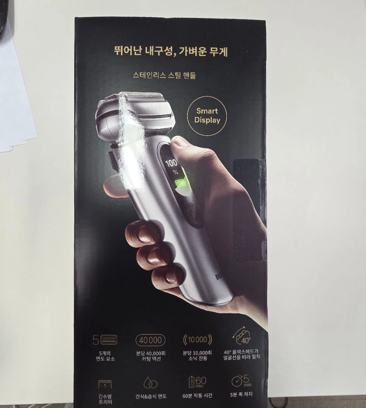 전기면도기 이미지