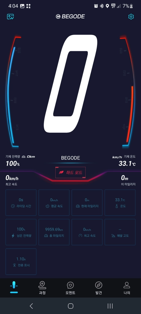 비고드 니콜라 플러스 100v 전동휠 팝니다. 이미지