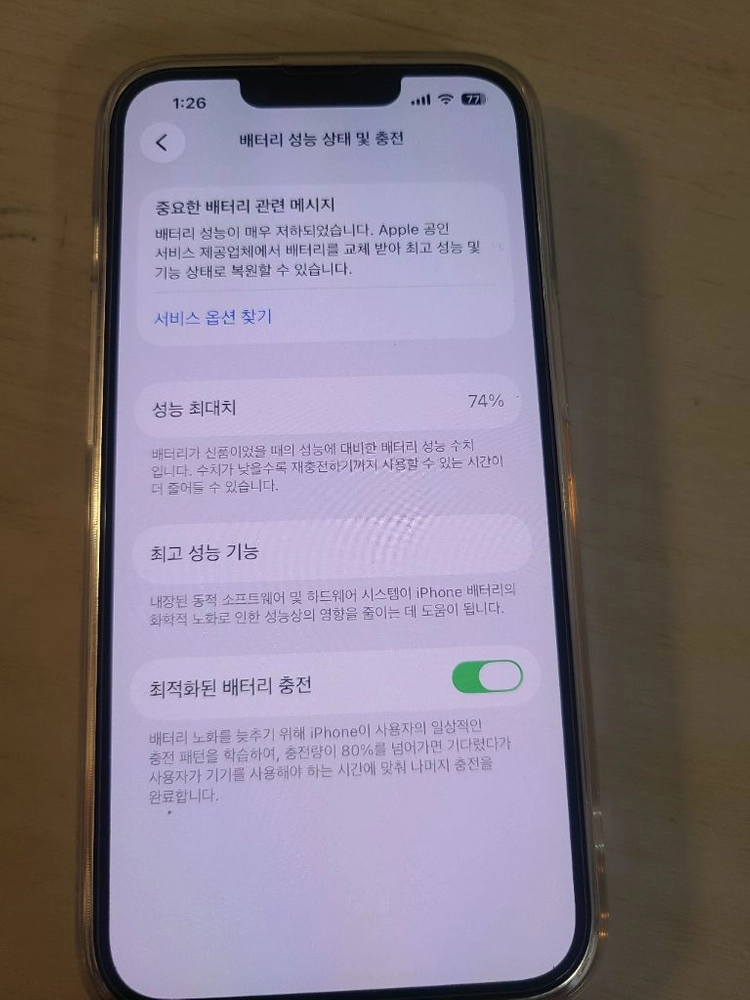 아이폰 14 256GB 화이트 판매합니다 에누리가능 이미지