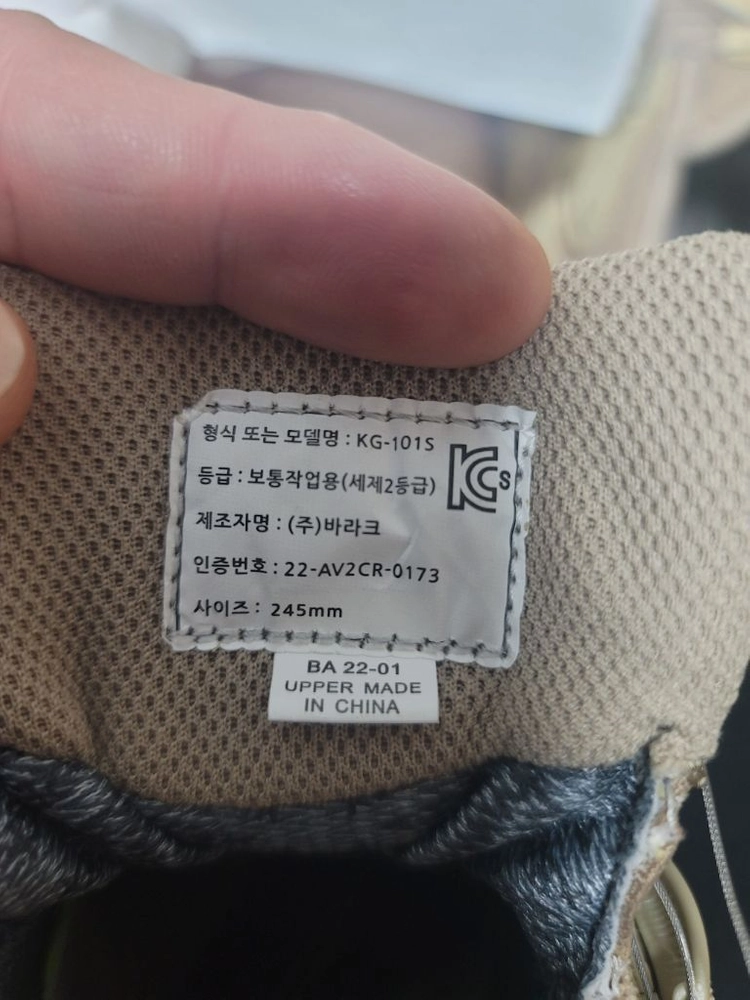 k2 kg-101s 안전화 245 이미지