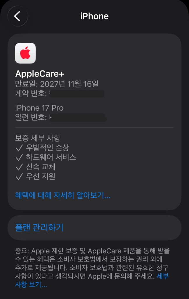 아이폰 17 프로 256 딥블루(애플케어플러스 가입) 이미지