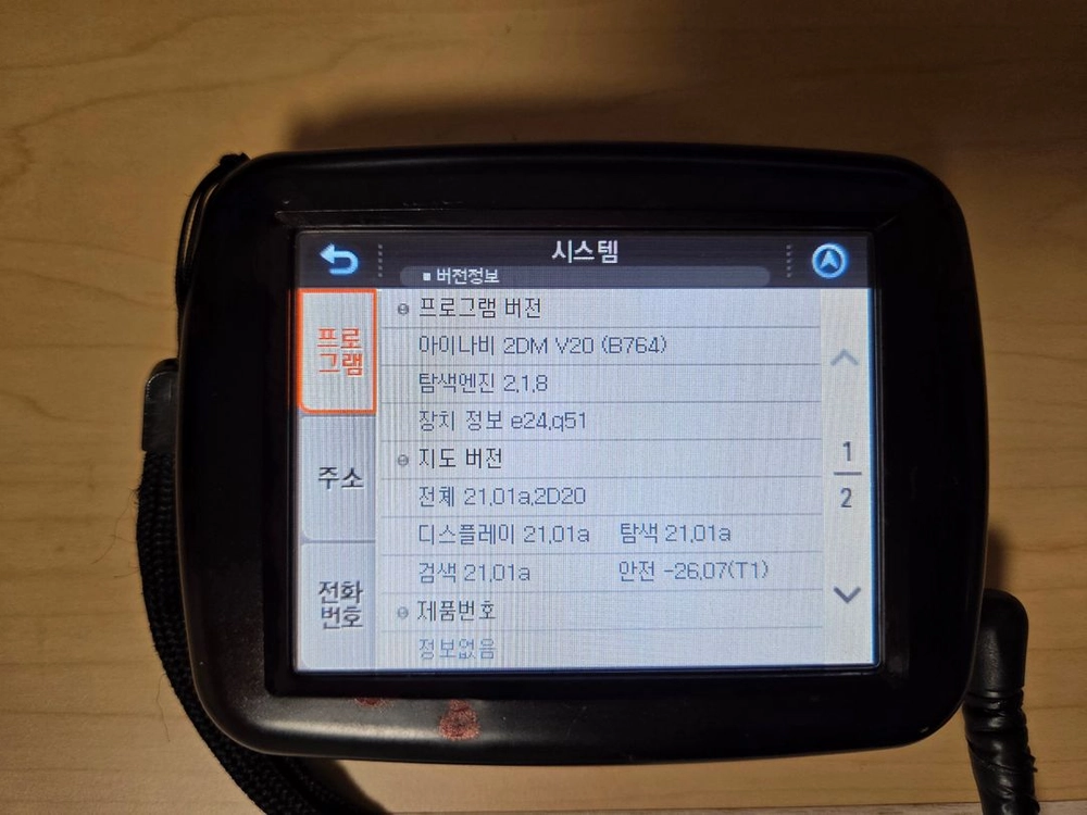 아이나비 UZ 네비게이션 팝니다 이미지