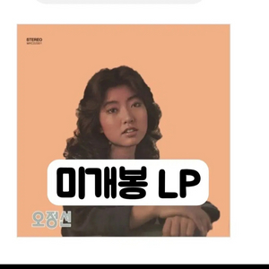 오정선 - 마음 Remaster 2020 [180g 오렌지 LP] 이미지