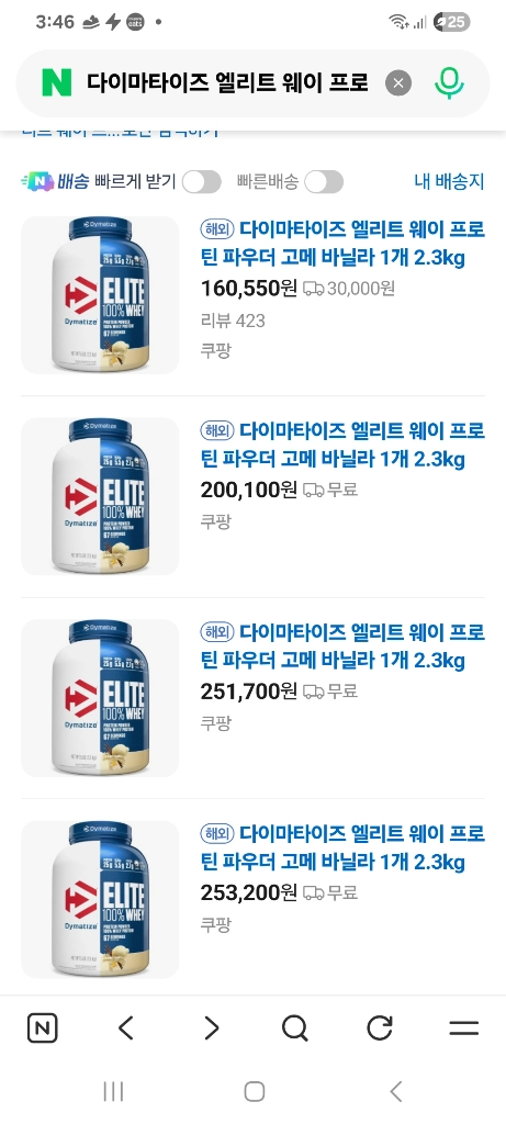 다이마타이즈 엘리트 100% 팝니다 - 안심되는 중고거래