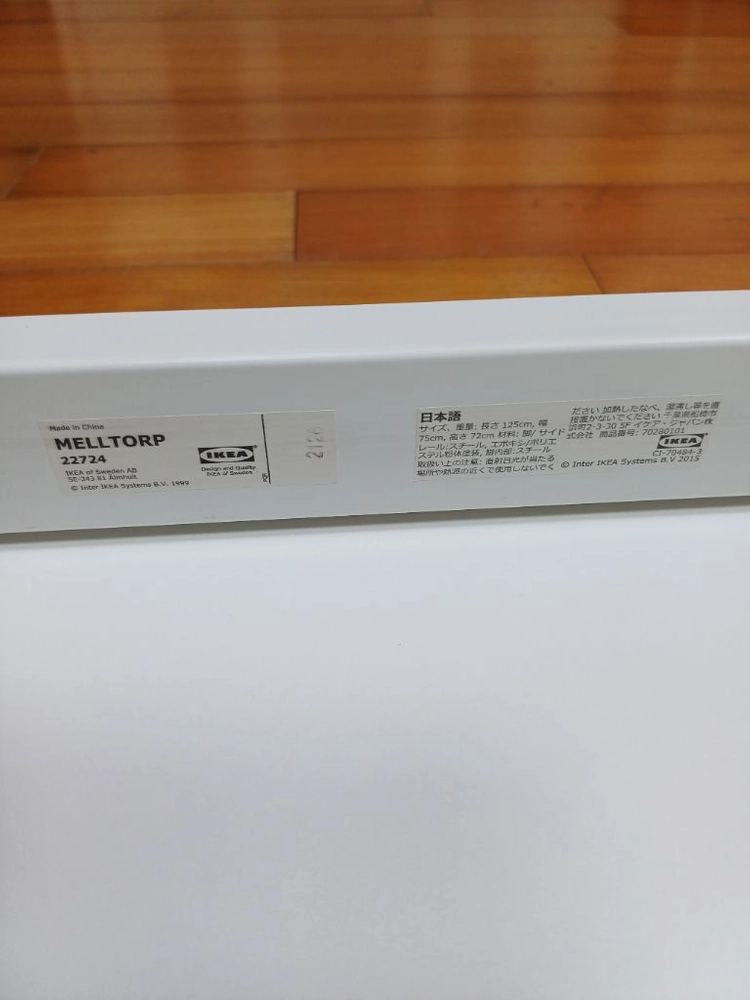 이케아 멜토르프 식탁 테이블 책상 저렴하게 드립니다~ 이미지