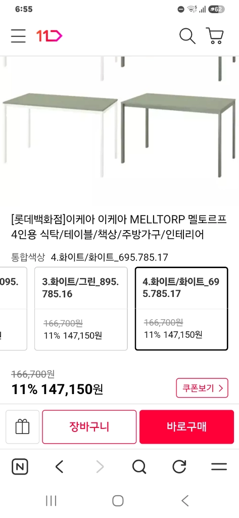 이케아 멜토르프 식탁 테이블 책상 저렴하게 드립니다~ 이미지