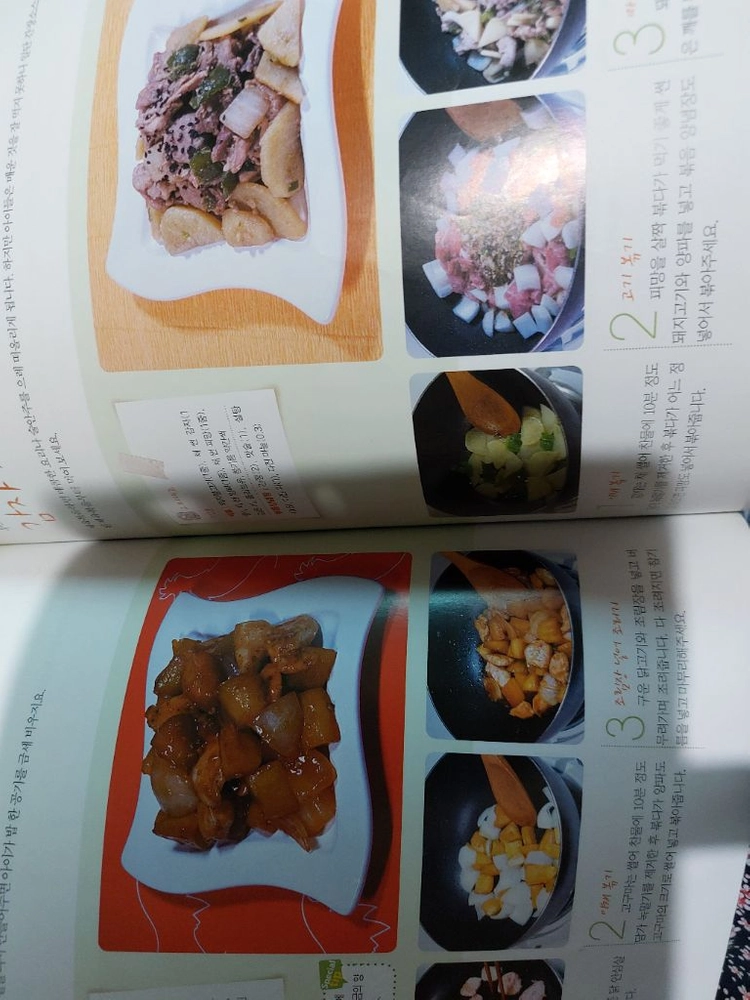 10가지 이유식 요리책 무료배송요ㅡ 이미지