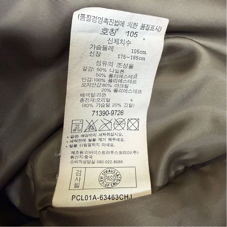 리바이스 덕다운 필드 사파리 패딩 자켓 브라운 105 이미지
