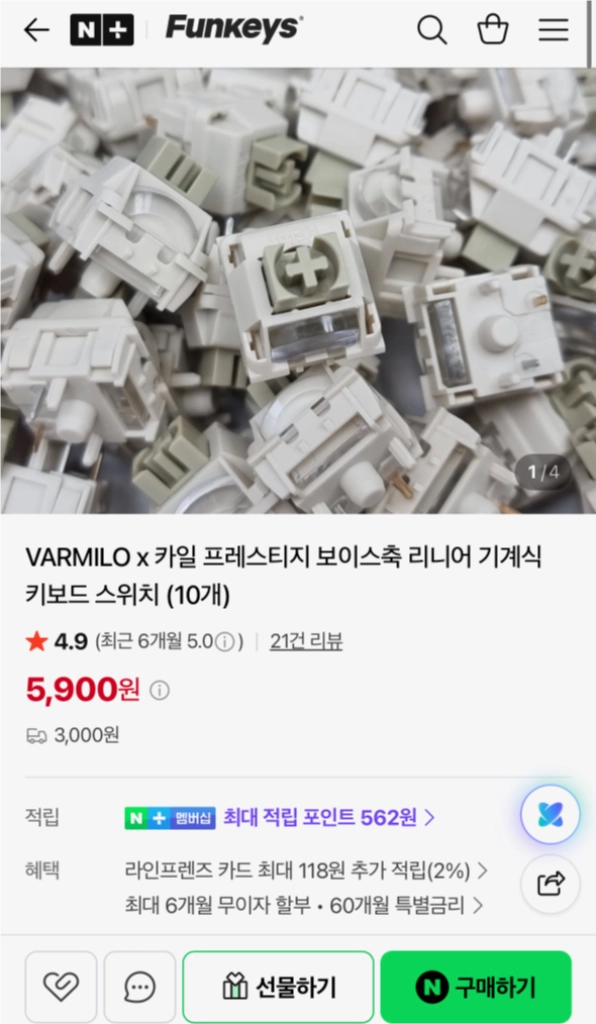 아콘FX2 풀알루 키보드 팝니다. (카일 프레스티지 보이스축) 이미지