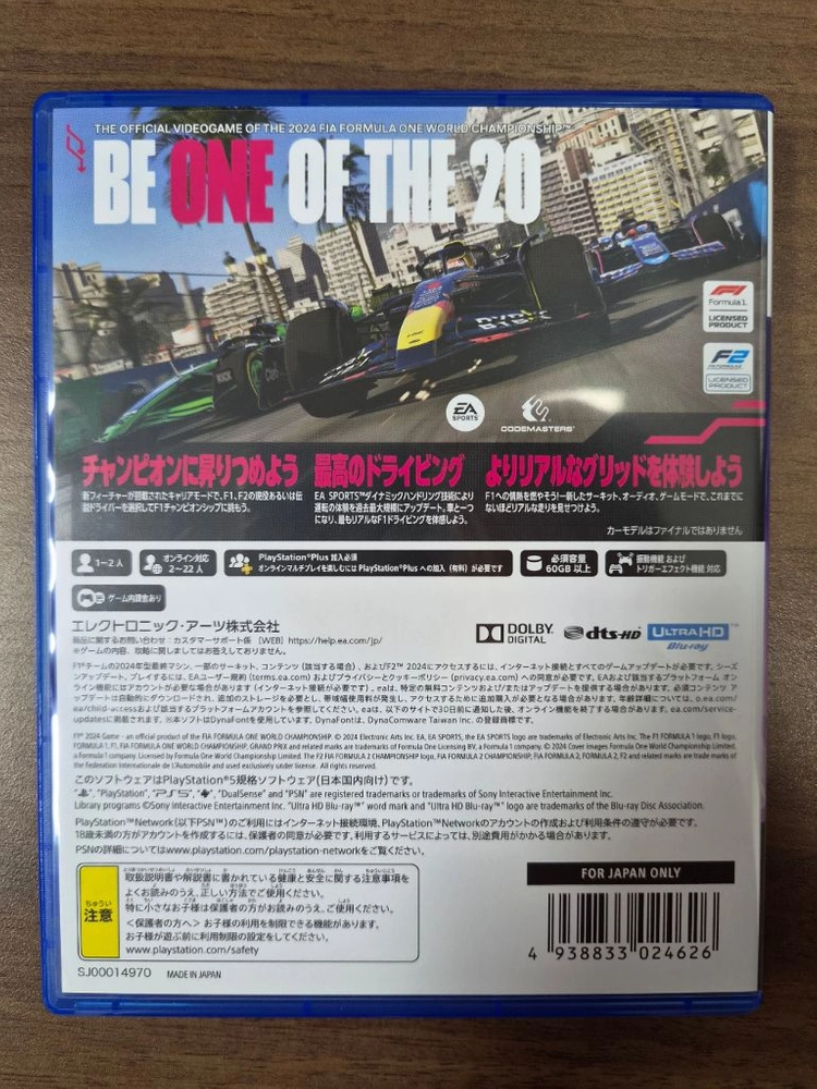PS5 F1 24 이미지
