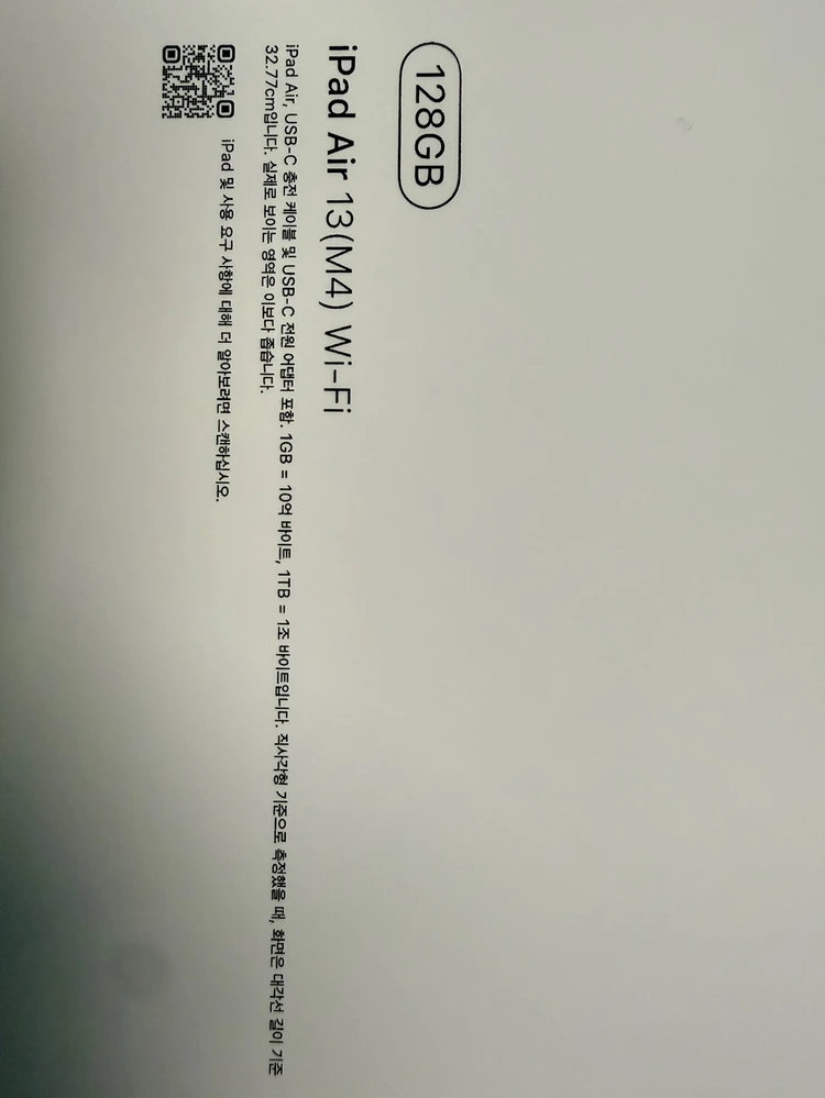 (미개봉) iPad Air 13 M4 128GB 그레이 이미지