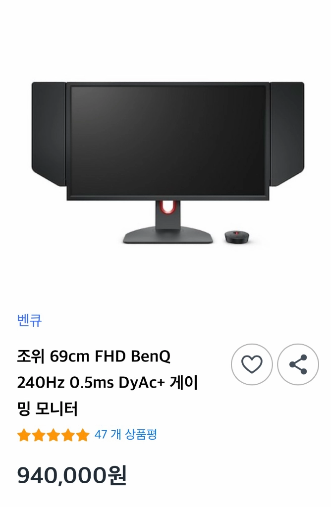 벤큐 XL2746S 판매합니다 이미지