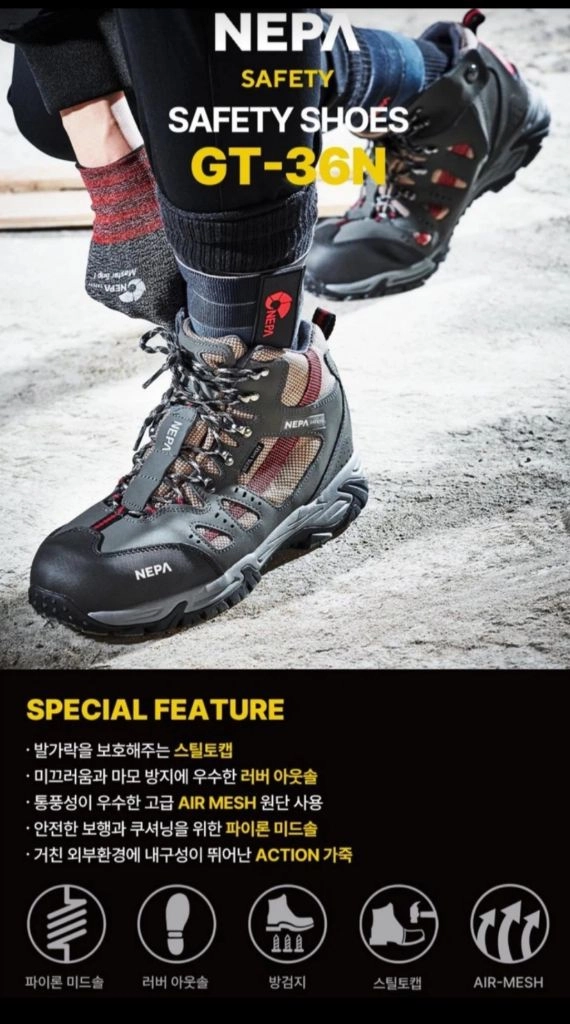 gt-36n 네파 안전화 255 270 새제품 메쉬 지퍼 이미지