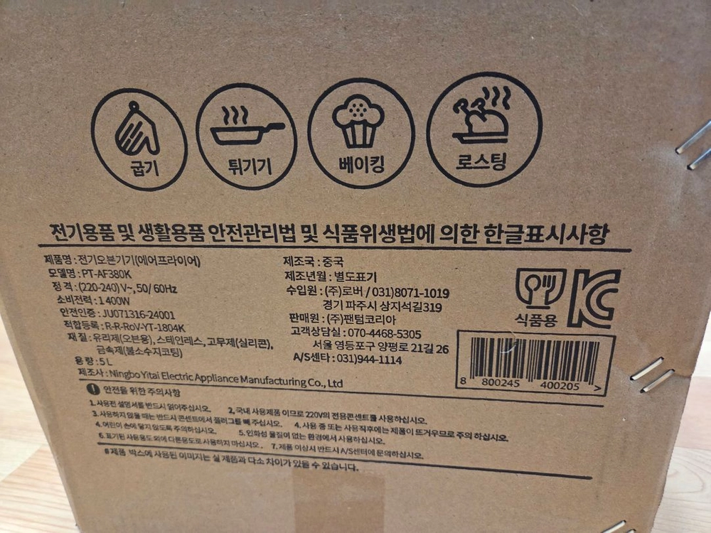 [대구] 로얄 슈미츠 프리미엄 에어프라이어5L 블랙 이미지