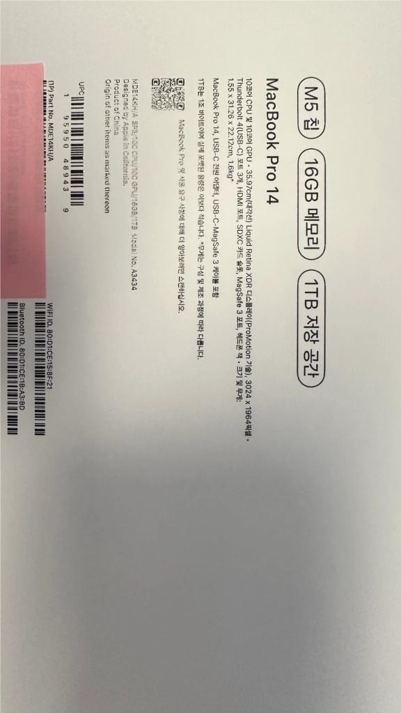 미개봉 신품 맥북 프로 (MacBook Pro) 14인치 M5 16GB/1TB 스페이스 블랙 이미지