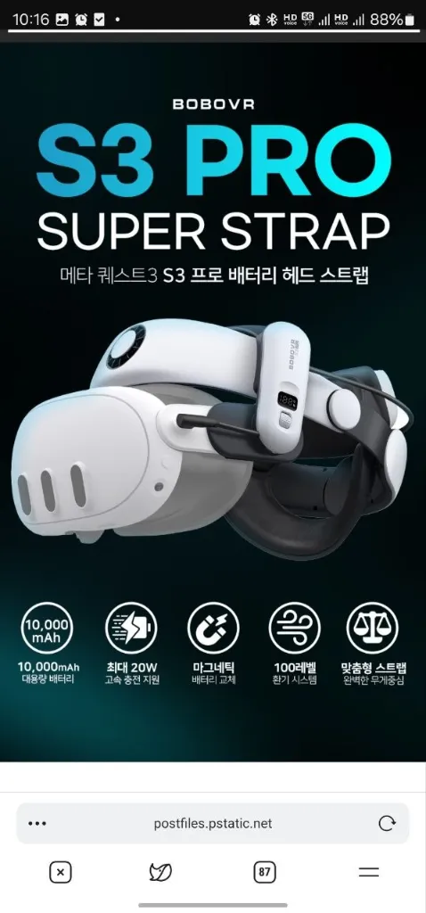 메타퀘스트2 3 S 스트랩 악세사리 BOBOVR S3PRO 헤일로 배터리 이미지