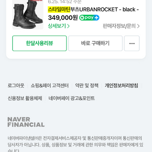 스타일마틴 urbanrocket 블랙 이미지