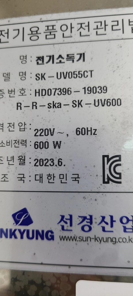 살균소독기 컵회수소독기 이미지