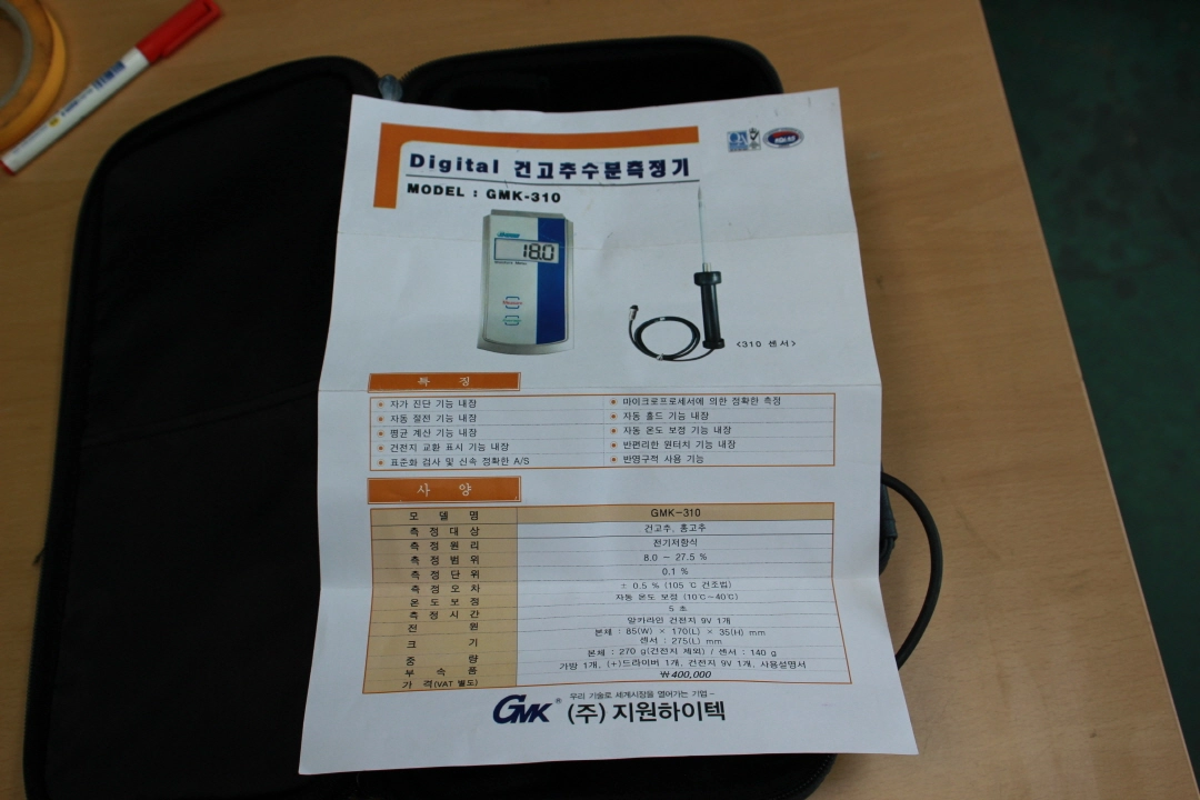 디지탈 건고추수분측정기 고추수분측정기 GMK-310 건고추 홍고추 이미지