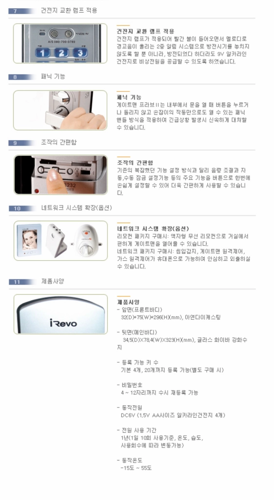 게이트맨 디지털 도어락 P-180 입니다. 이미지