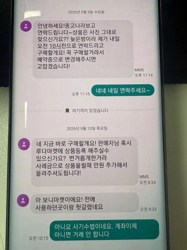 삼성전자 DDR4-3200 32GB 메모리 14개 판매 이미지
