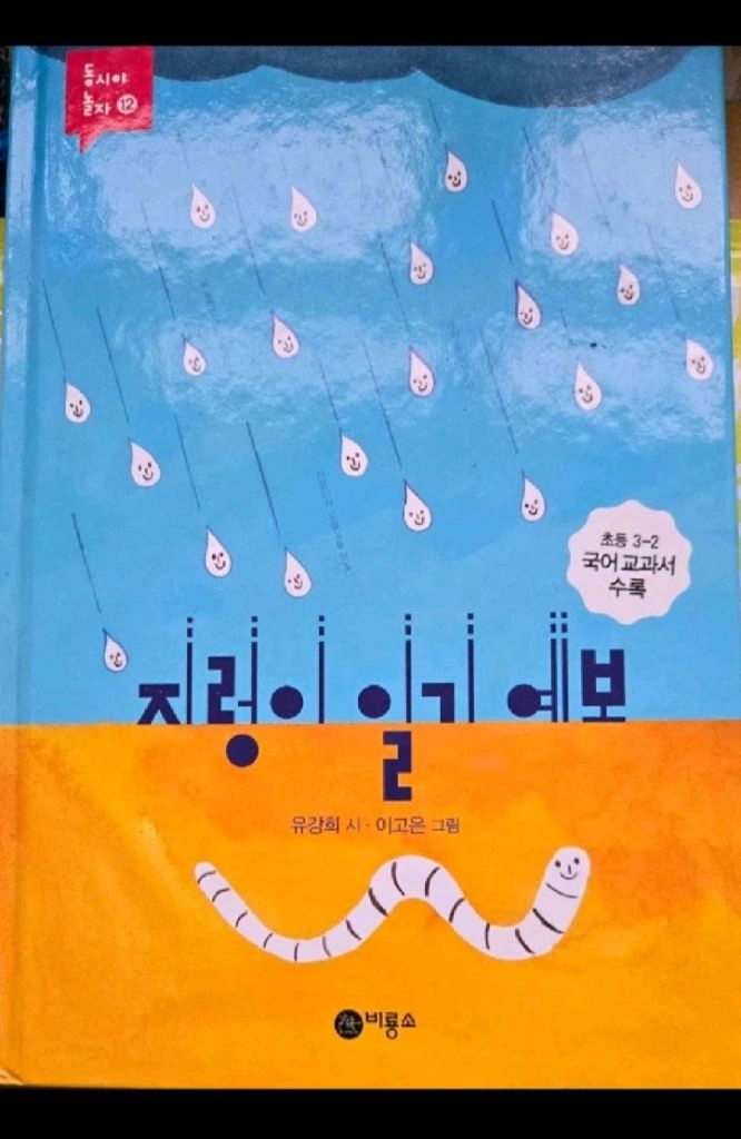 가격내려요))난 책읽기가 좋아 개정판 베스트 29권 이미지