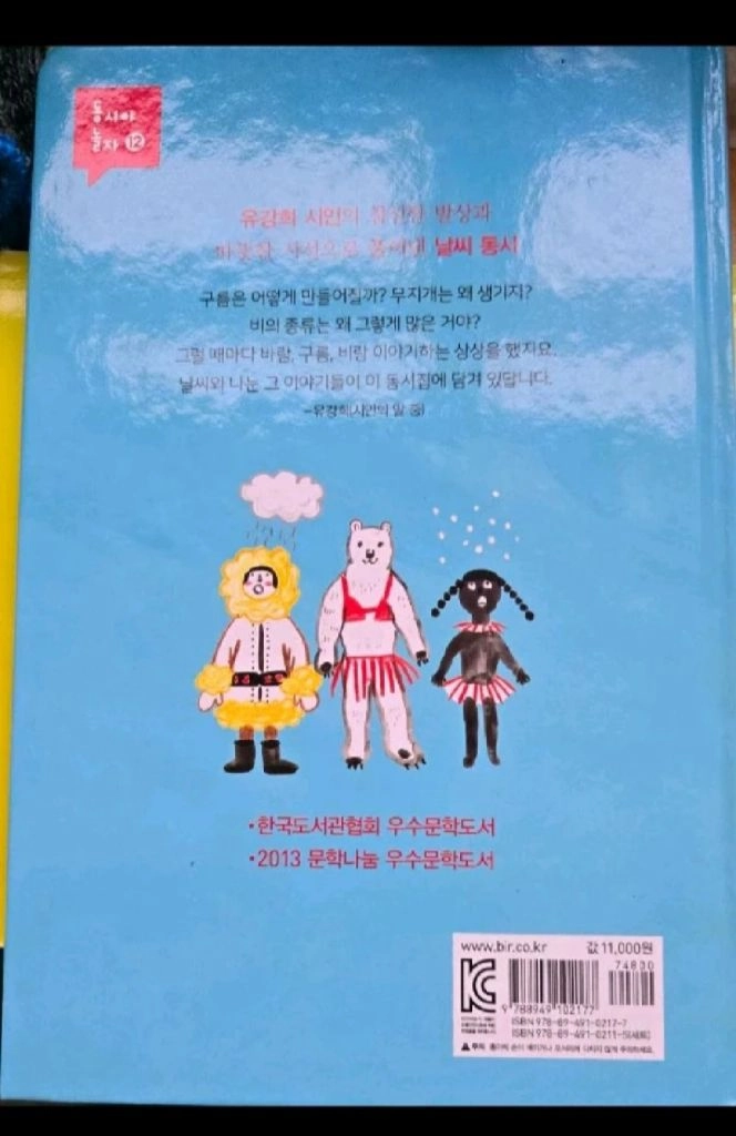 가격내려요))난 책읽기가 좋아 개정판 베스트 29권 이미지